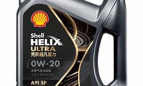 shell机油官网_shell机油价格