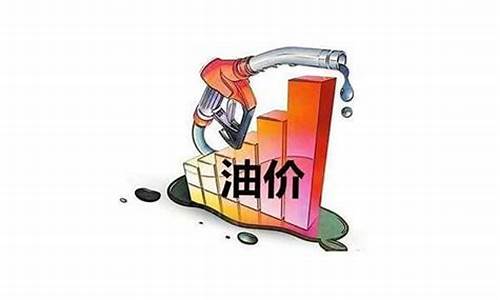 油价什么时候下调调整_2024油价调价日