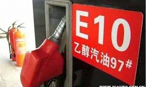 e92汽油和92汽油哪个贵_汽油92和e92是什么区别