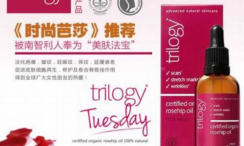 玫瑰果油多少钱一瓶_trilogy玫瑰果油价格