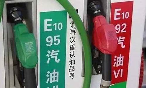 9592油价差多少_92.95.98的油价钱